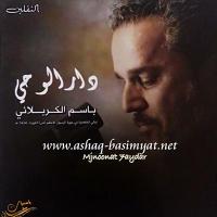 إصدار دار الوحي